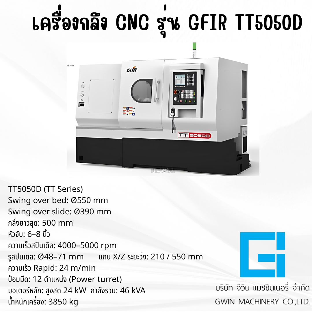 เครื่องกลึง CNC GFIR รุ่น TT5050D